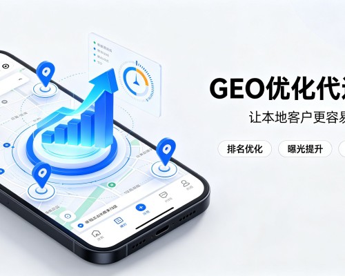 恩施GEO优化